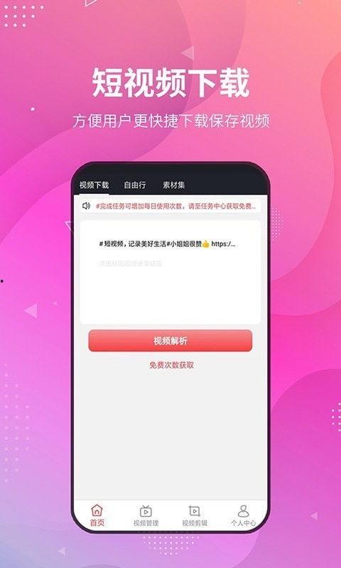 无水印小视频下载,掌握便捷娱乐新技能