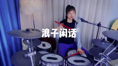 电子鼓演奏视频大全,动感节奏盛宴