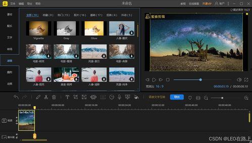 视频剪辑电脑软件哪个好,打造专业级剪辑效果