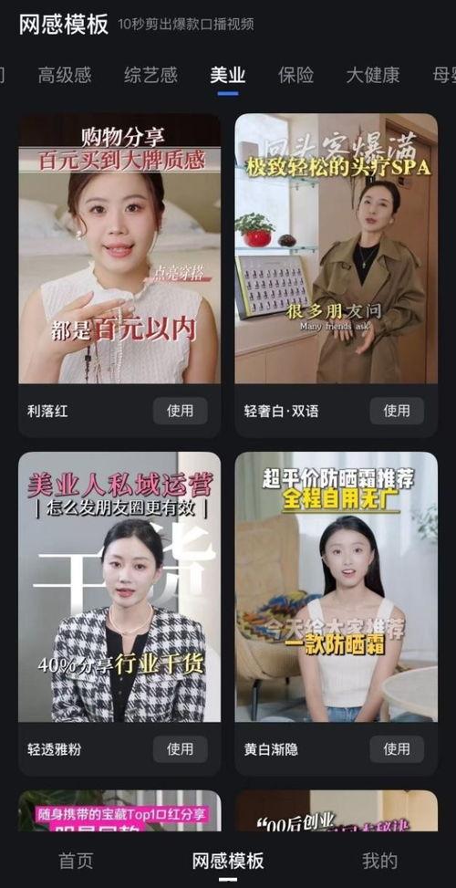 美业视频,时尚潮流与美容技艺的完美融合