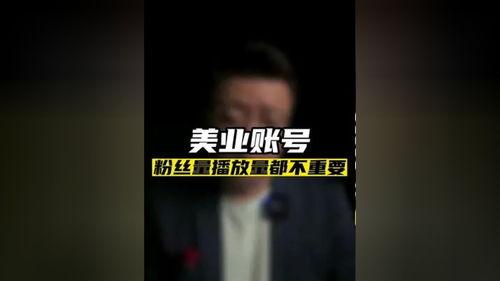 美业视频,时尚潮流与美容技艺的完美融合
