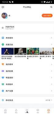 腾讯视频免流,轻松观影无忧