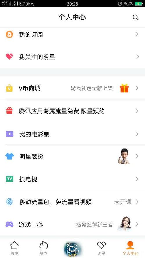 腾讯视频免流,轻松观影无忧