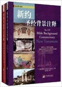 旧约新约圣经讲解视频,穿越千年智慧之旅