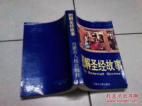 旧约新约圣经讲解视频,穿越千年智慧之旅