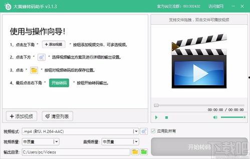 免费视频转码工具,轻松实现多种格式转换，助您畅享多媒体世界