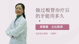 根管治疗视频演示