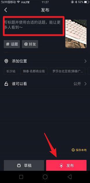 抖音怎样可以发长视频