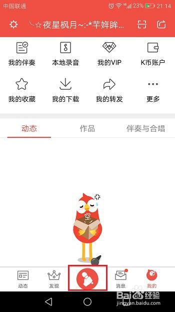 全民k歌怎么弄视频教程,轻松制作个性化K歌短视频