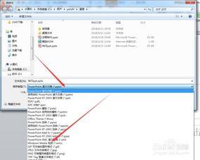ppt里面的视频怎么保存到本地,从PPT视频提取与本地保存步骤解析