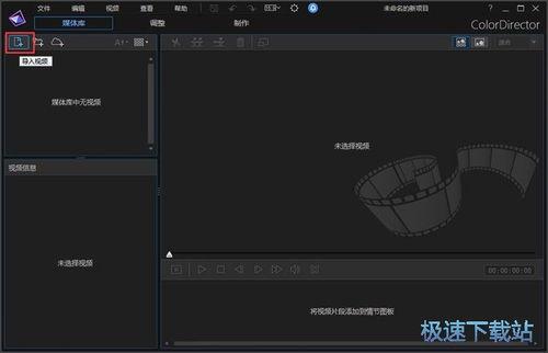 专业视频调色软件,打造视觉盛宴的秘密武器