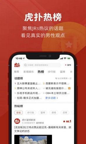 虎扑视频直播,精彩赛事，激情瞬间，尽在掌握