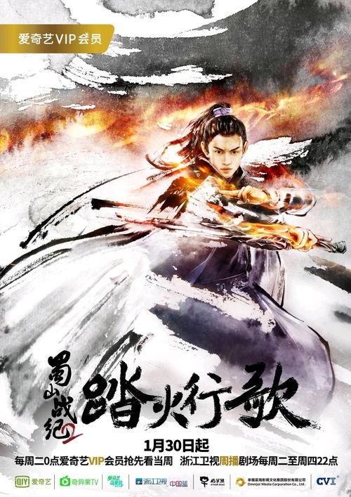 踏火行歌视频,探寻火焰之舞的激情与魅力