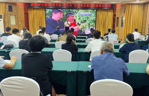 微视频宣讲,深入浅出解读新时代发展理念